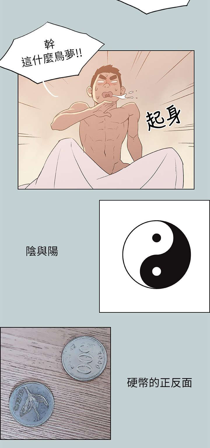 第70章：当场抓住3