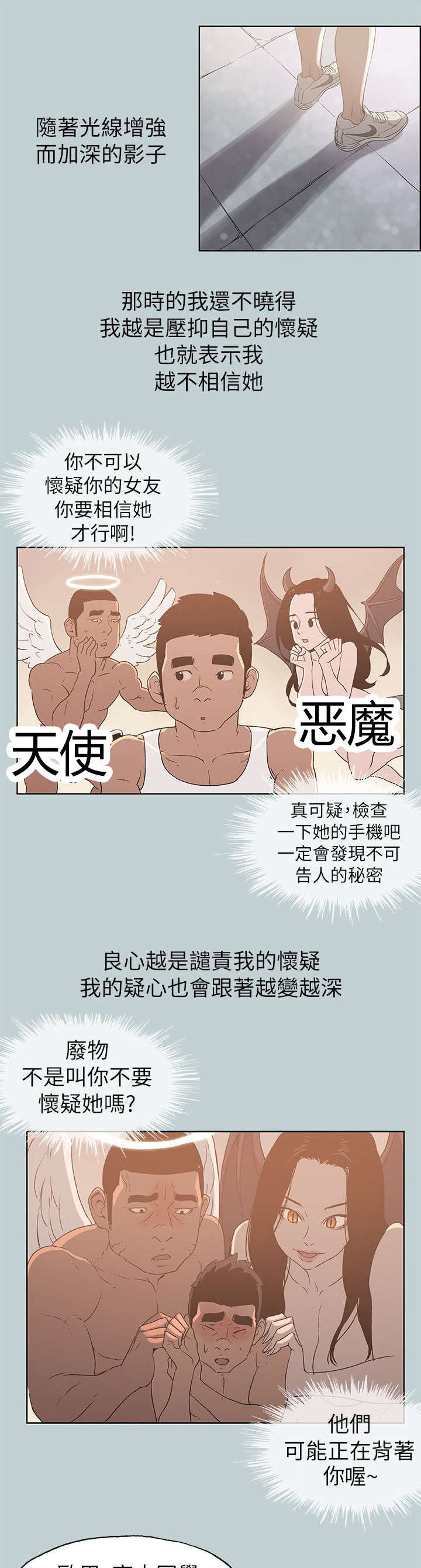 第70章：当场抓住4
