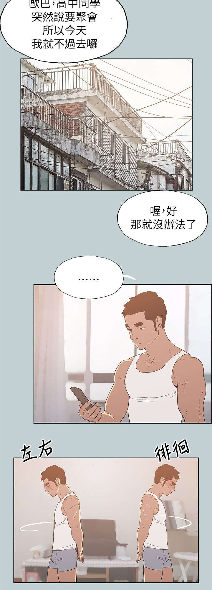 第70章：当场抓住5