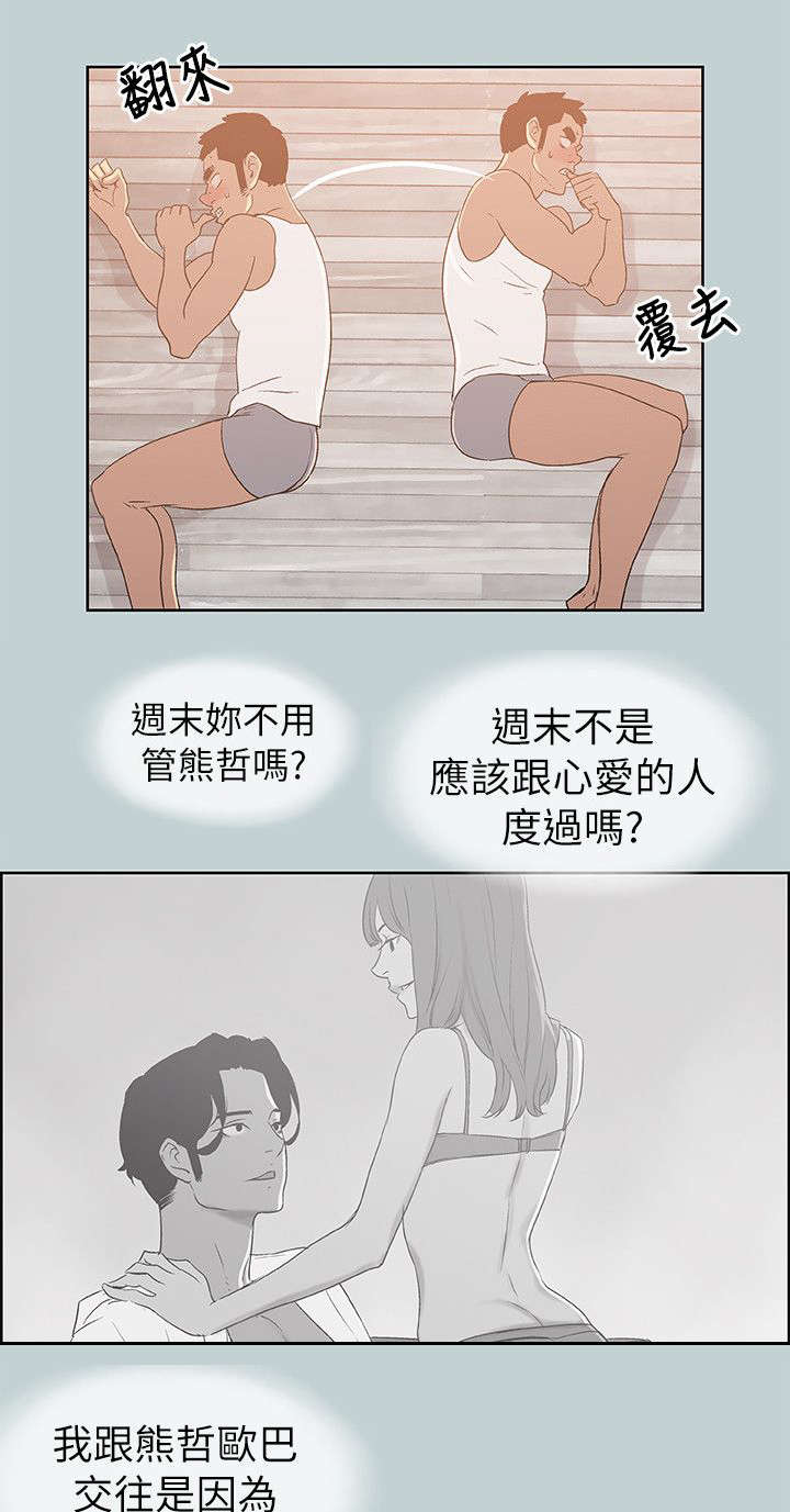 第70章：当场抓住6