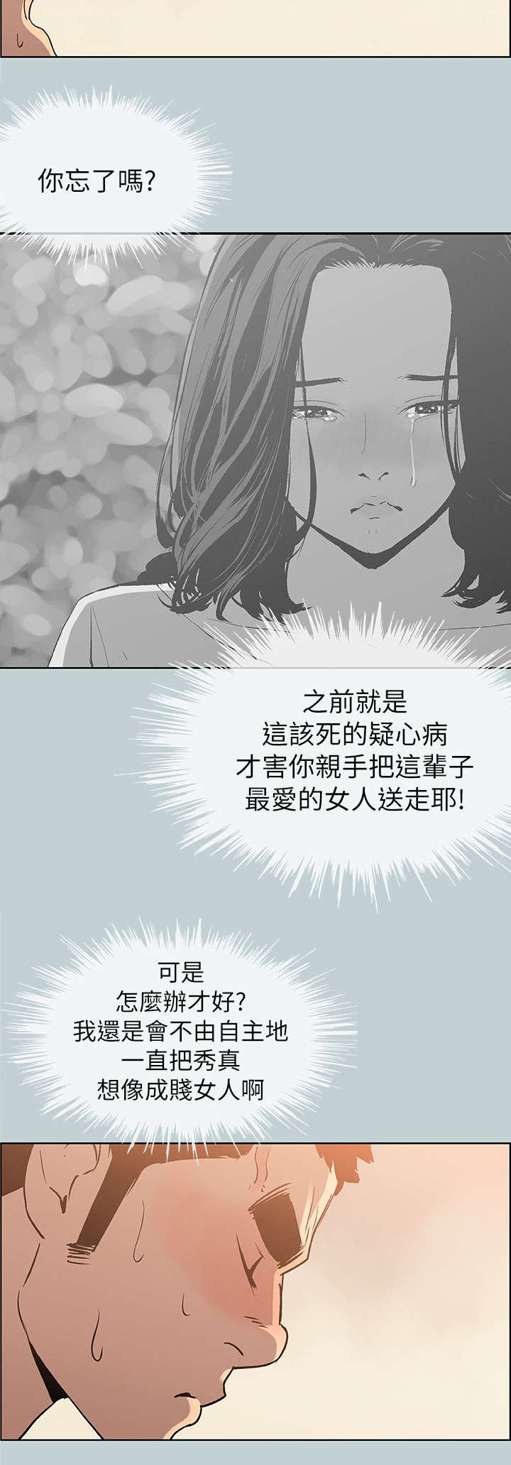 第70章：当场抓住9