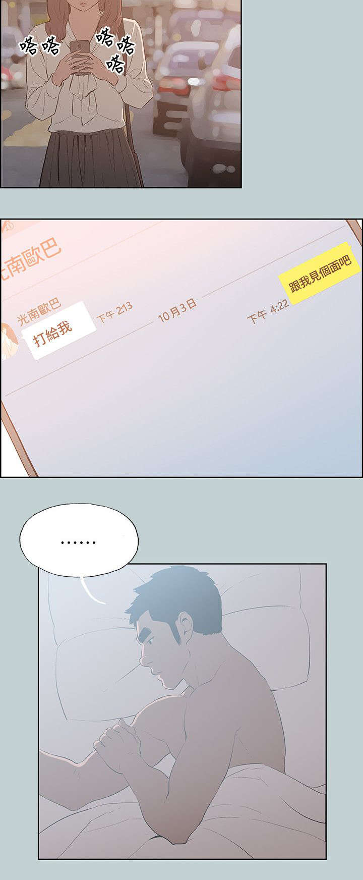第69章：无法忘怀1