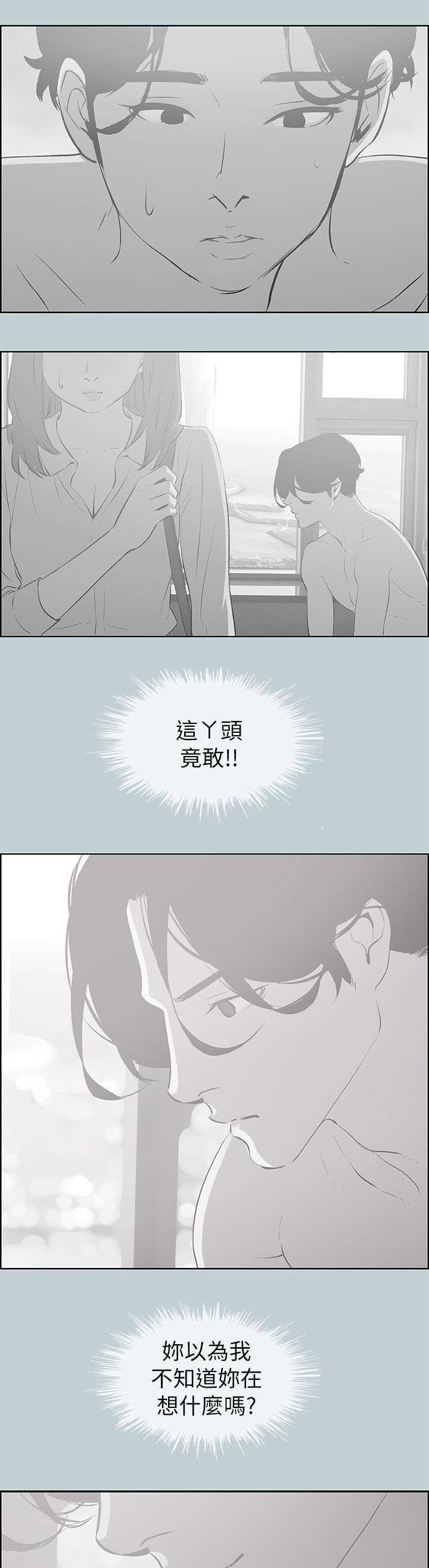 第69章：无法忘怀11