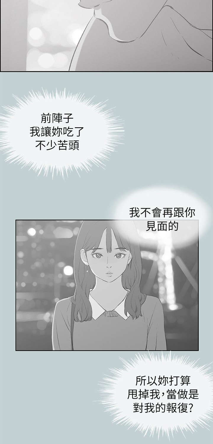 第69章：无法忘怀12