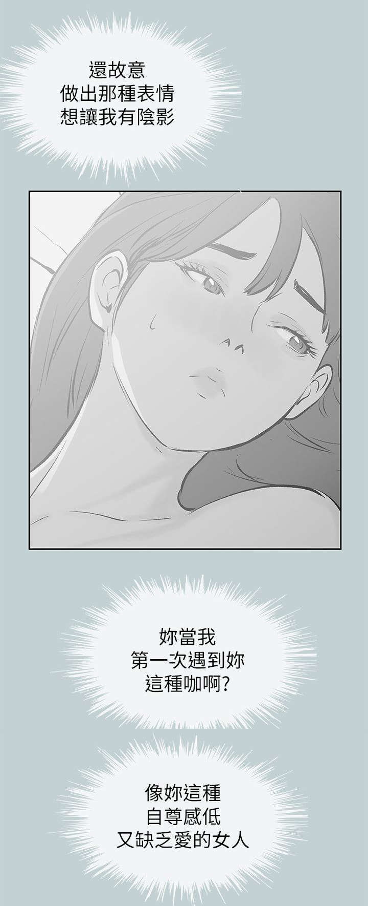 第69章：无法忘怀13