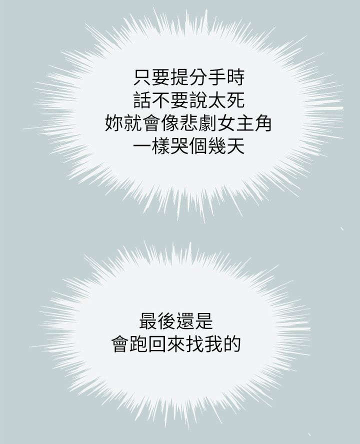 第69章：无法忘怀14