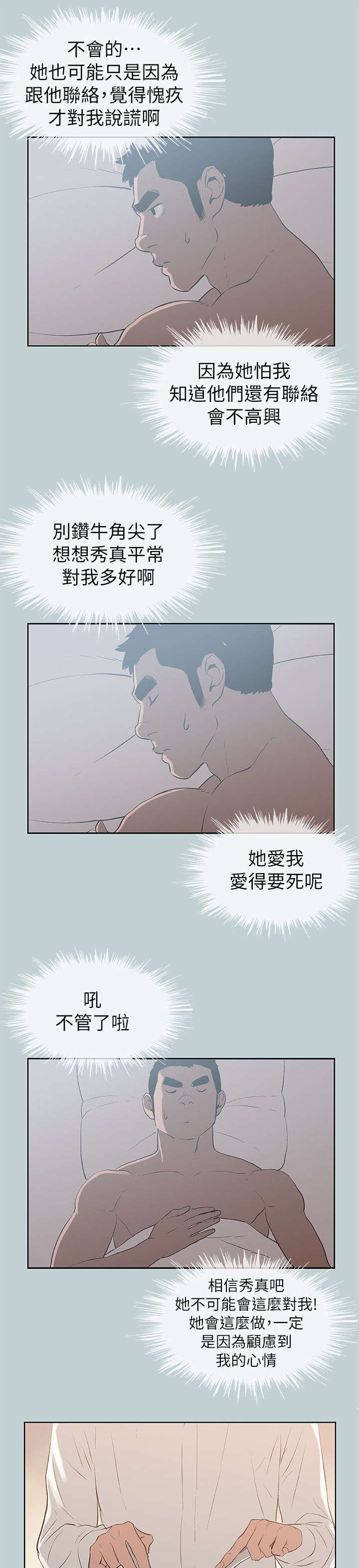 第69章：无法忘怀2
