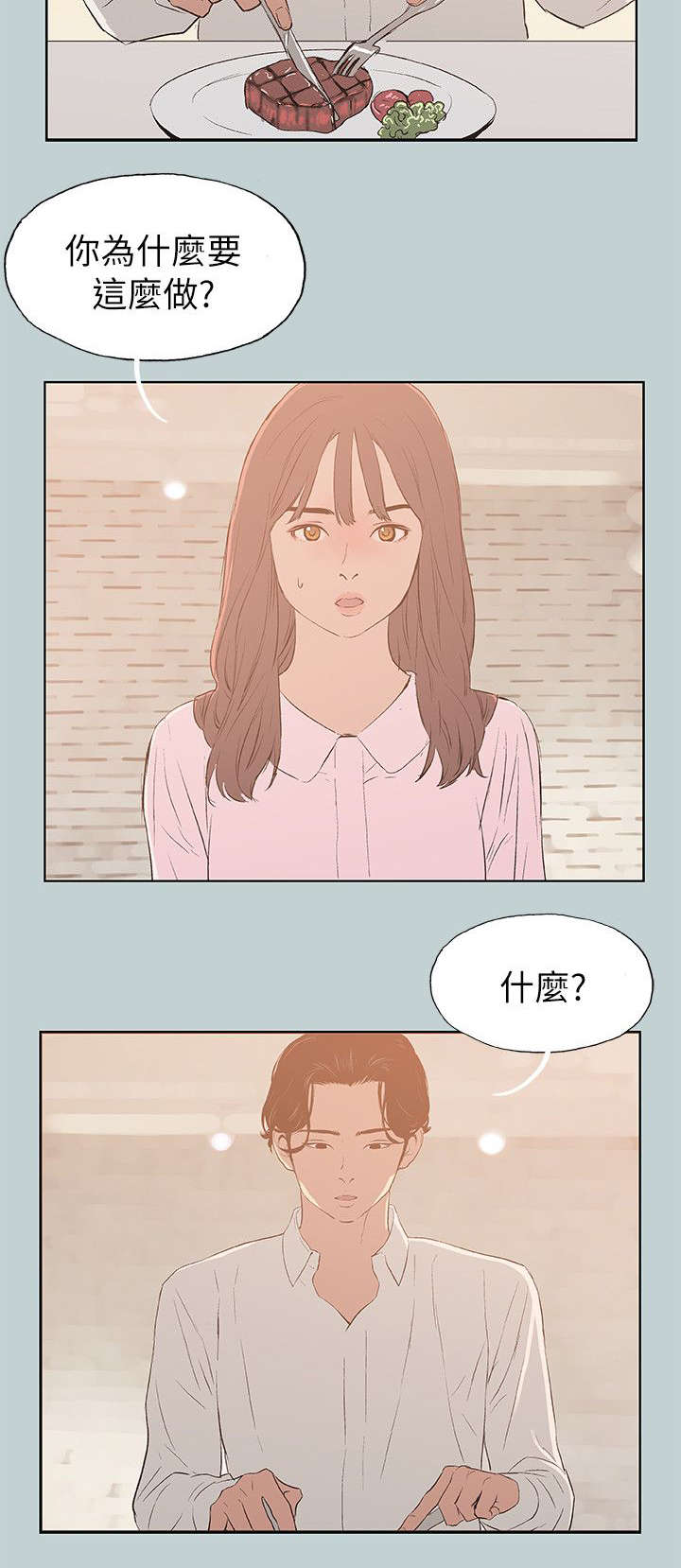 第69章：无法忘怀3
