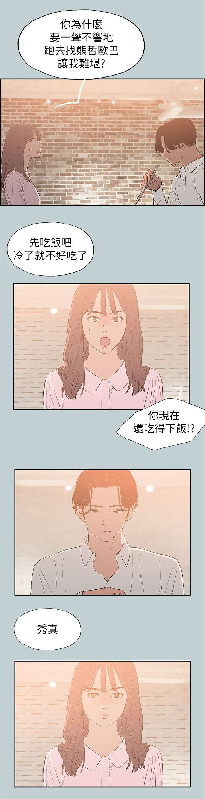 第69章：无法忘怀4