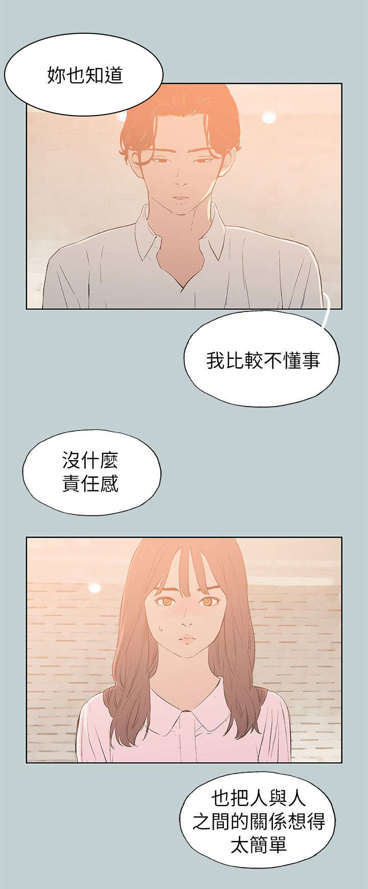 第69章：无法忘怀5