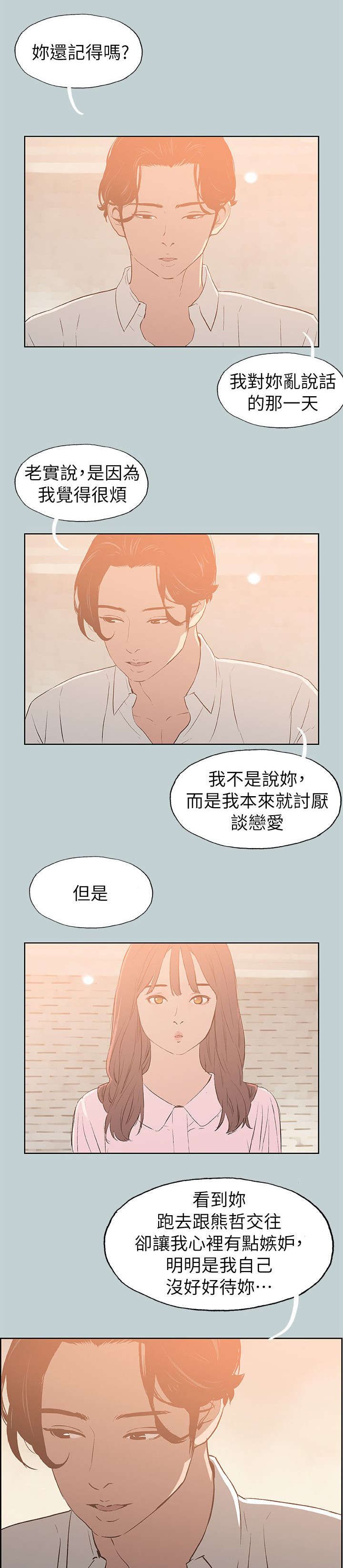 第69章：无法忘怀6