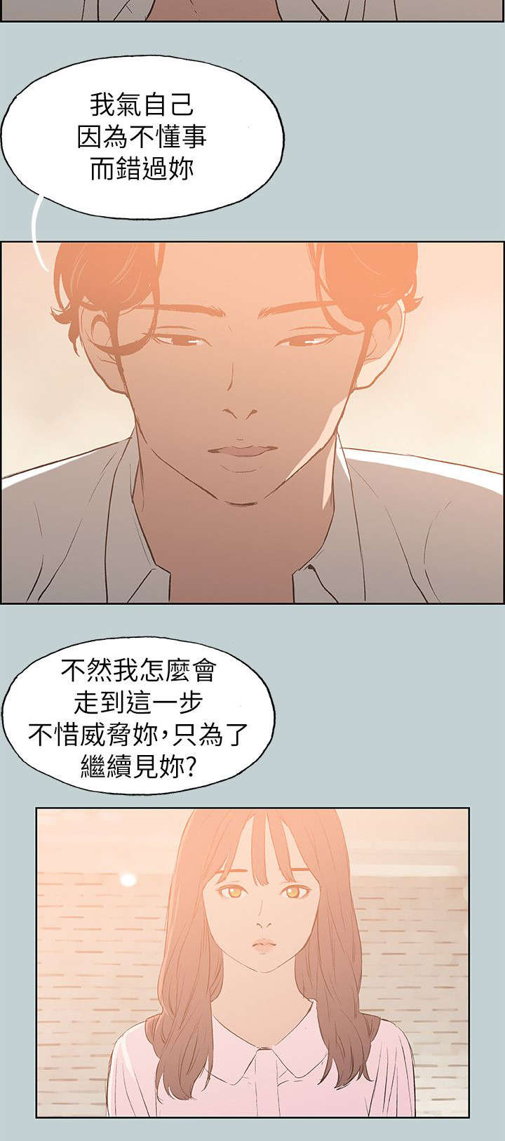 第69章：无法忘怀7