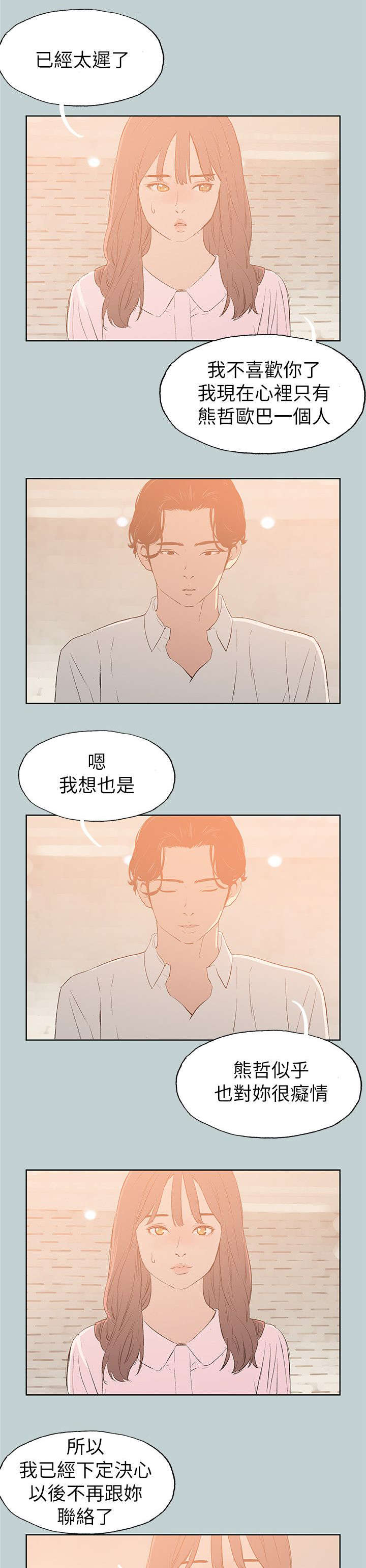 第69章：无法忘怀8
