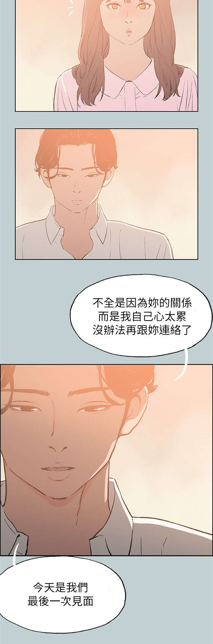 第69章：无法忘怀9