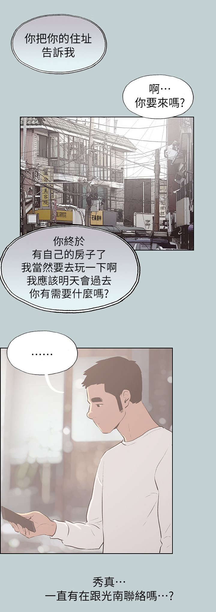 第68章：欺骗0