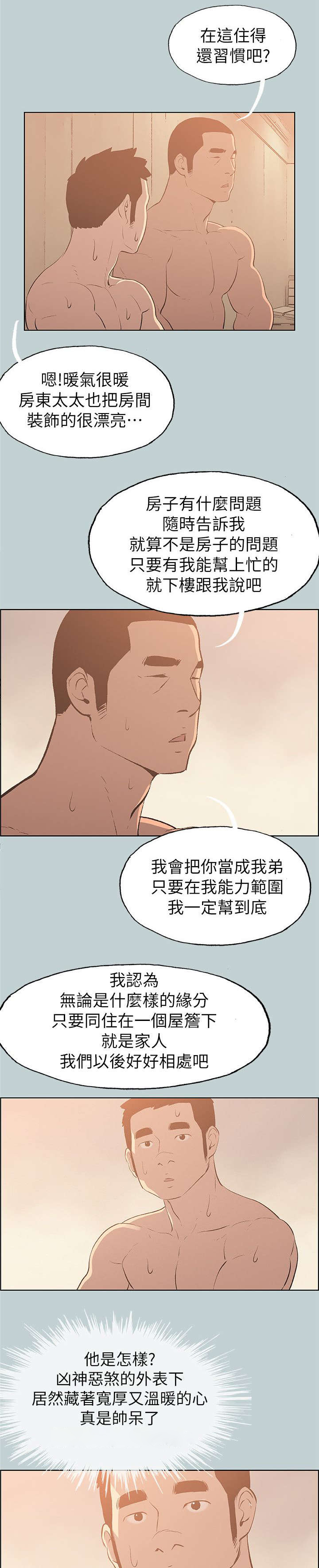 第68章：欺骗10