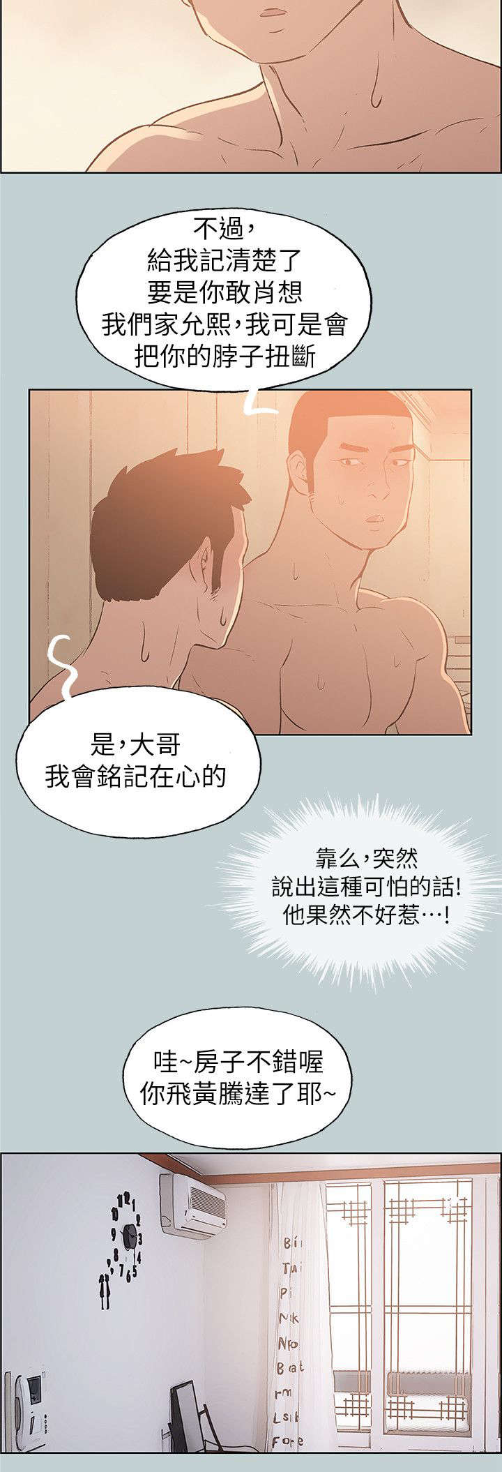 第68章：欺骗11