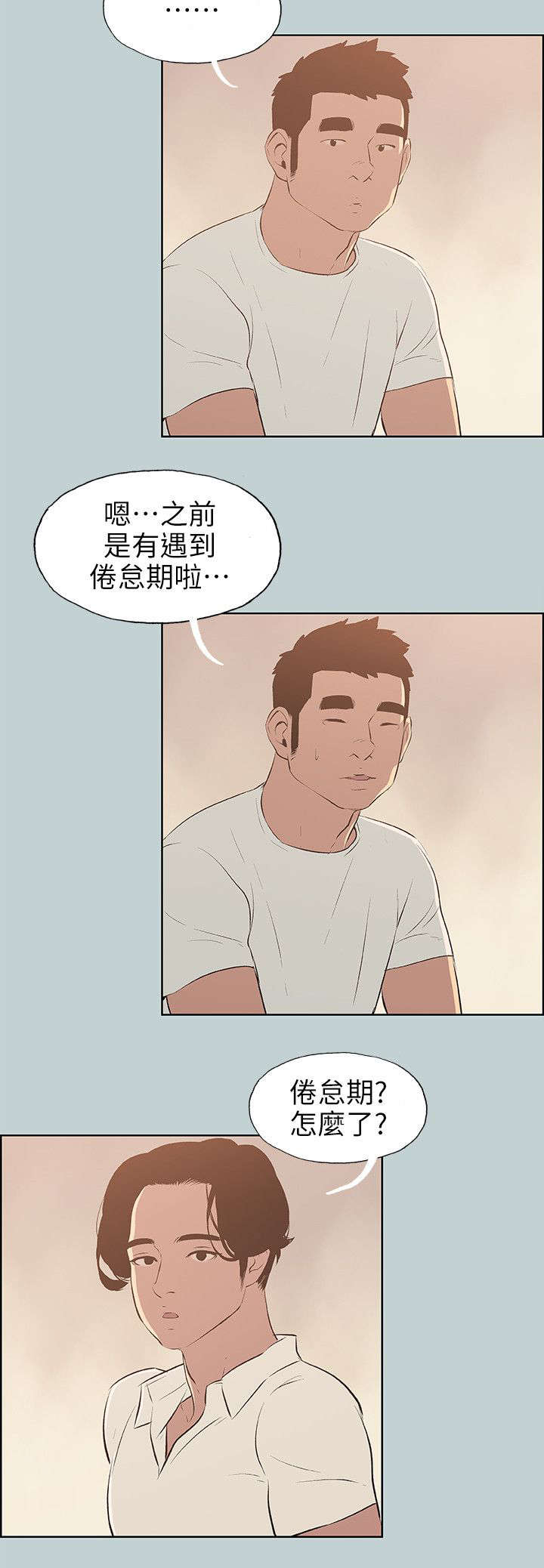 第68章：欺骗13
