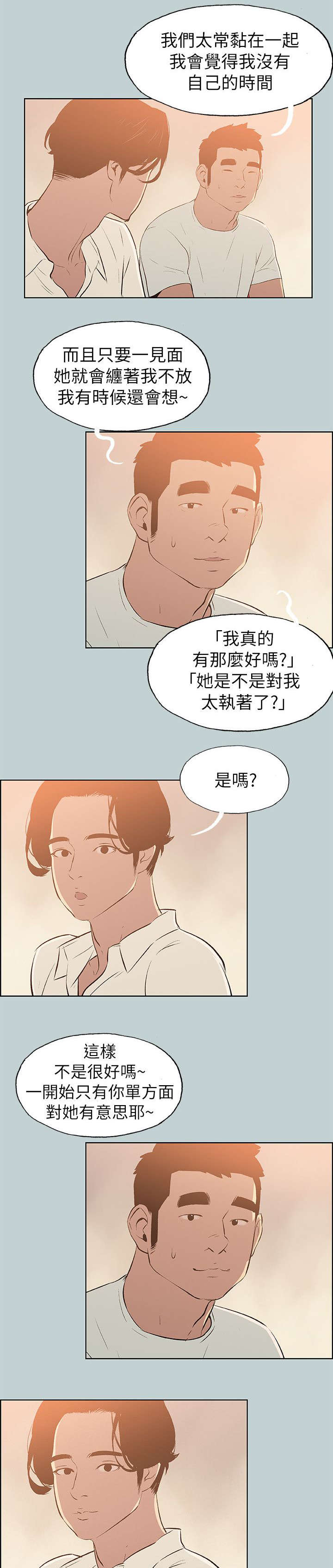 第68章：欺骗14