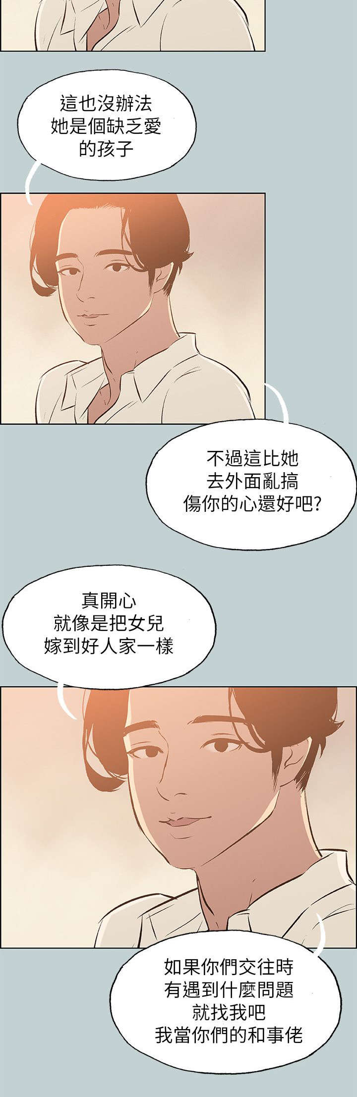 第68章：欺骗15