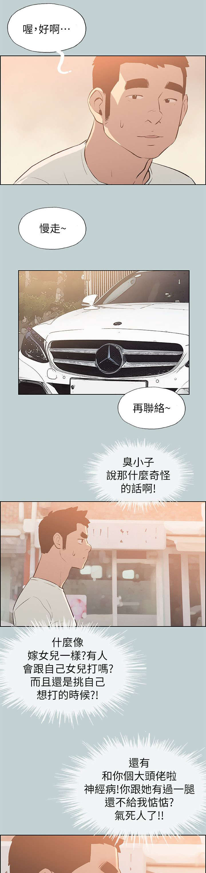 第68章：欺骗16