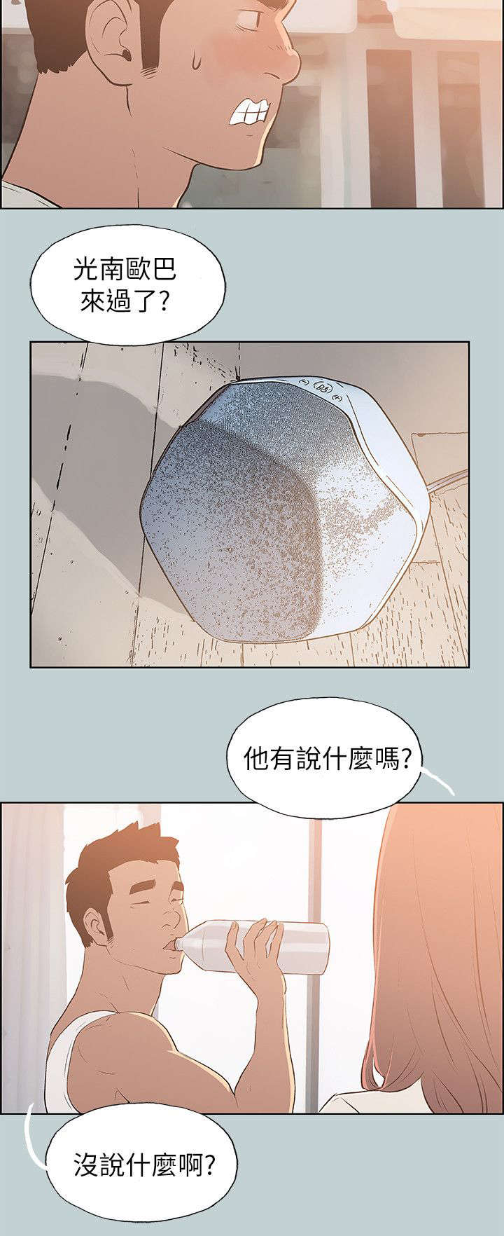 第68章：欺骗17