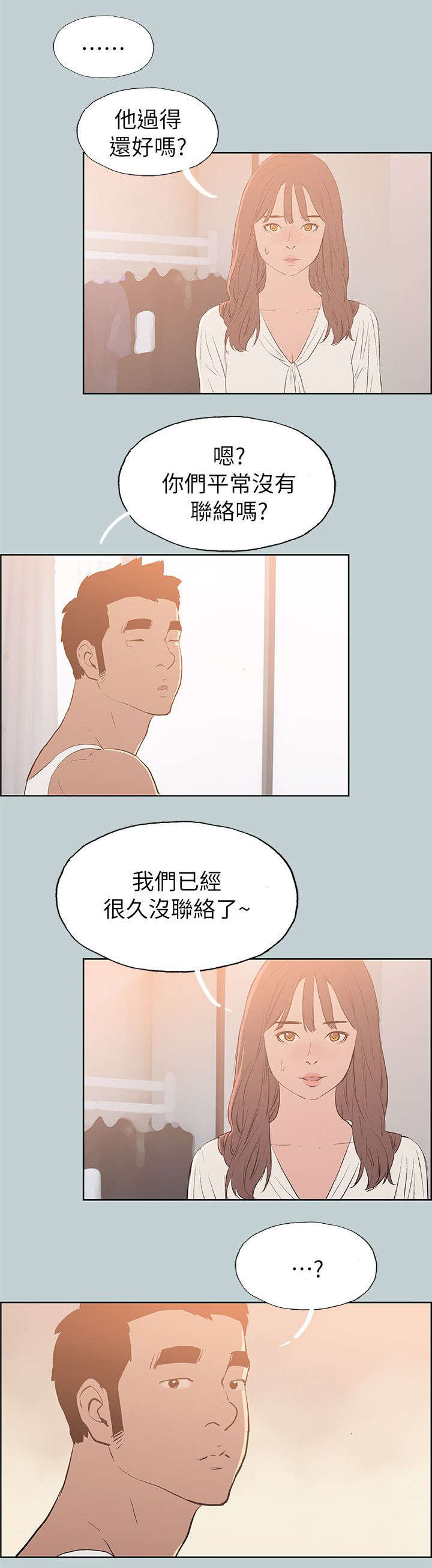 第68章：欺骗18