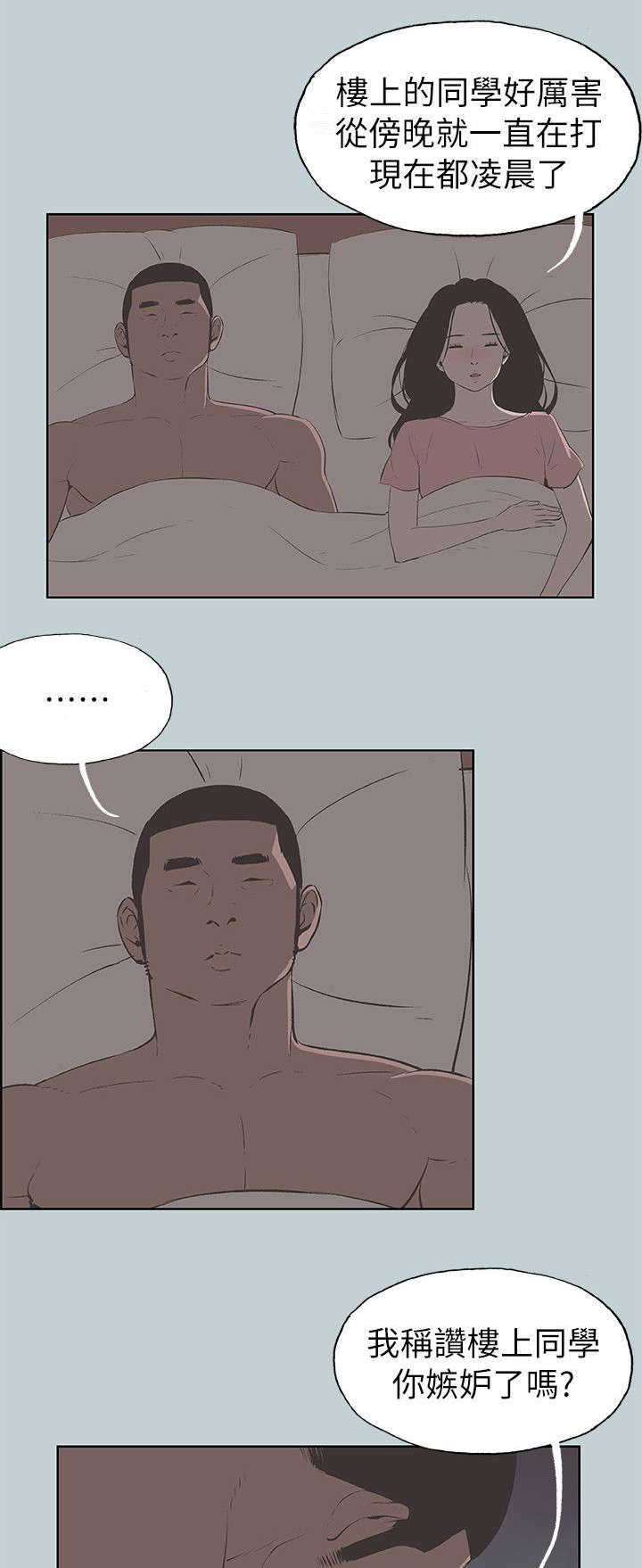 第68章：欺骗5