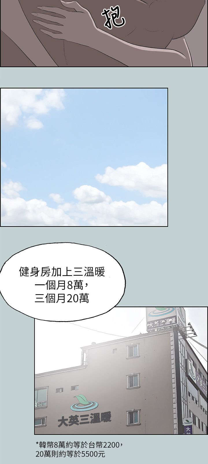 第68章：欺骗7