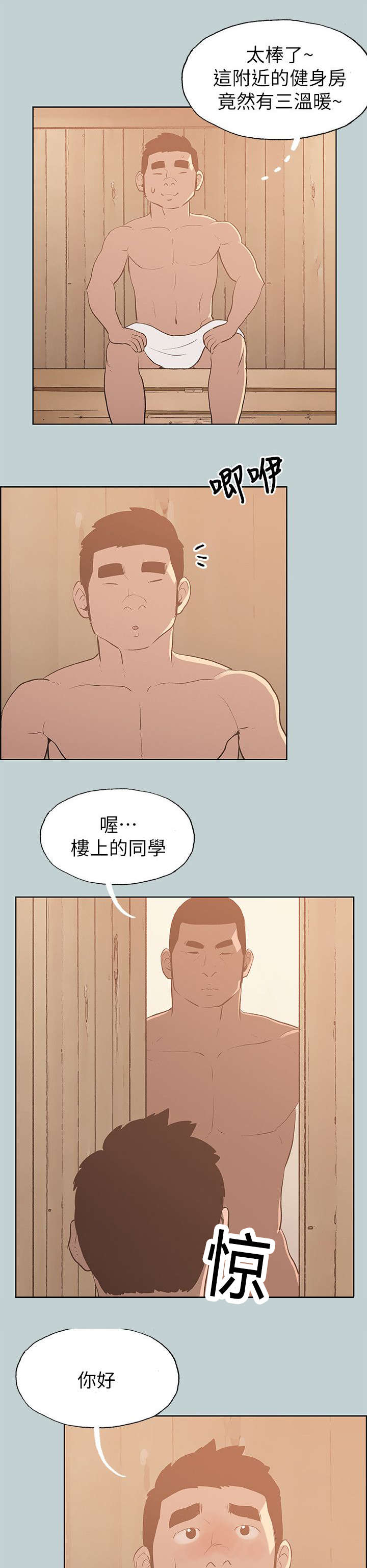 第68章：欺骗8