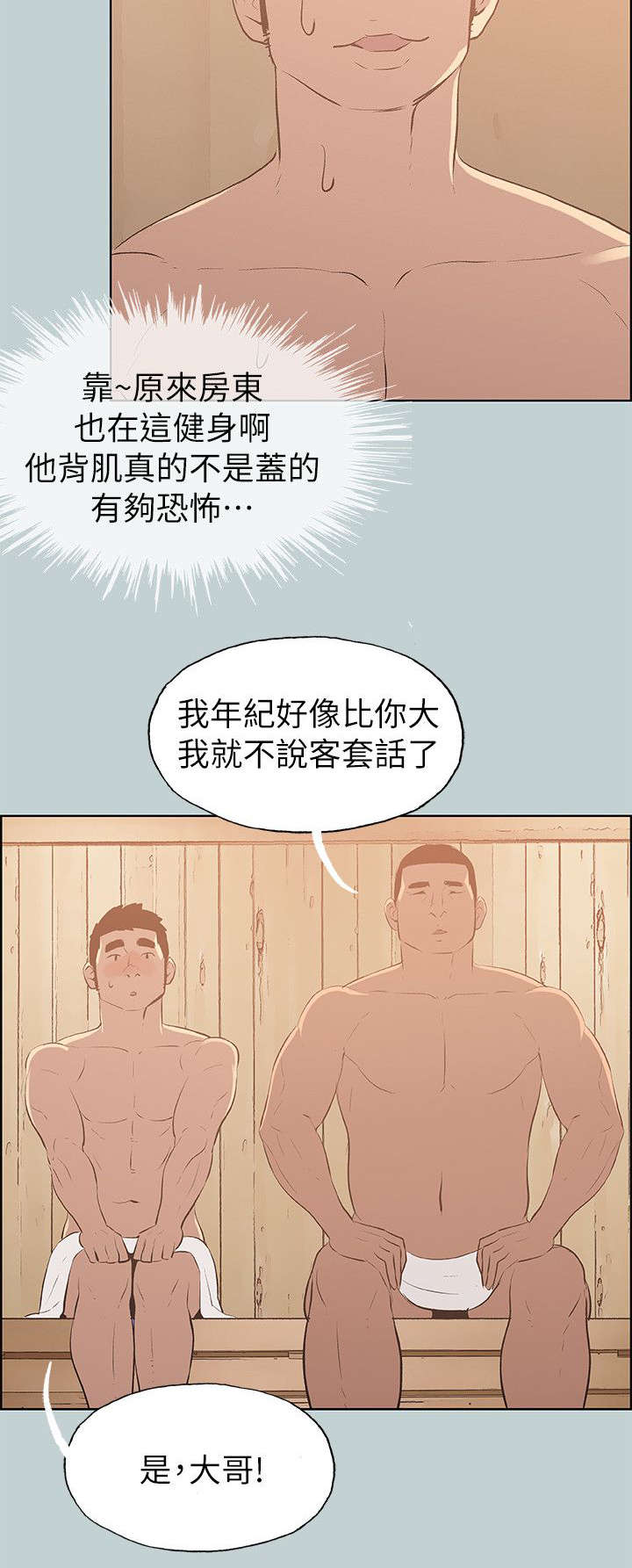 第68章：欺骗9