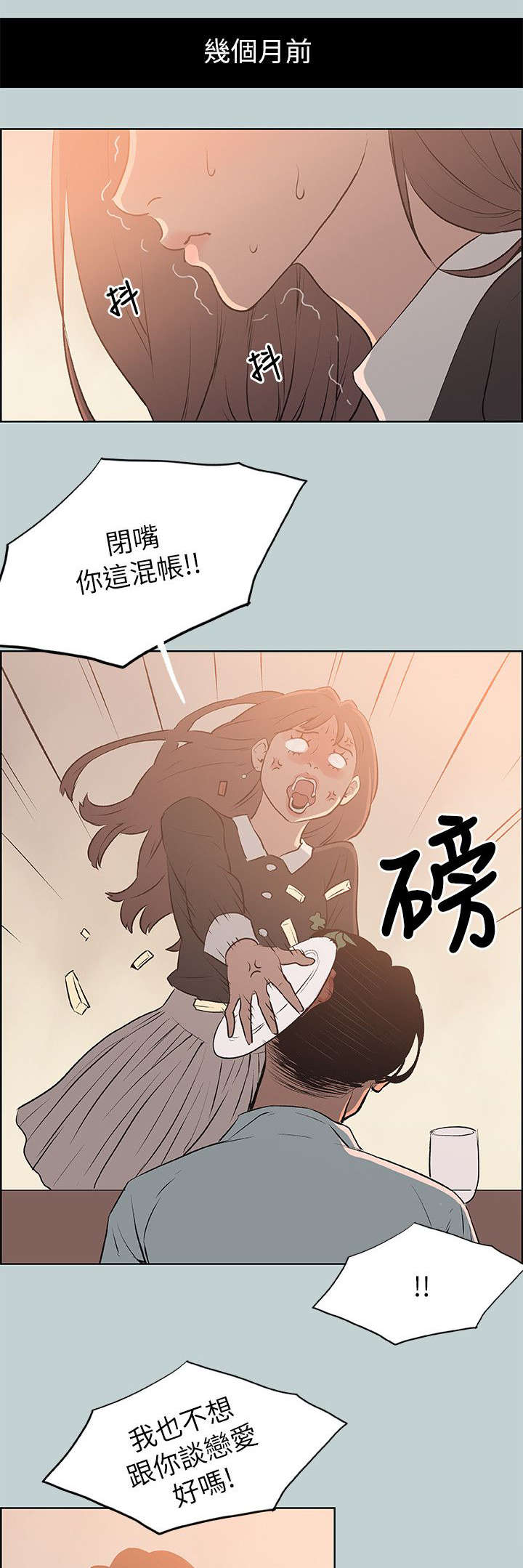 第67章：光南来电0