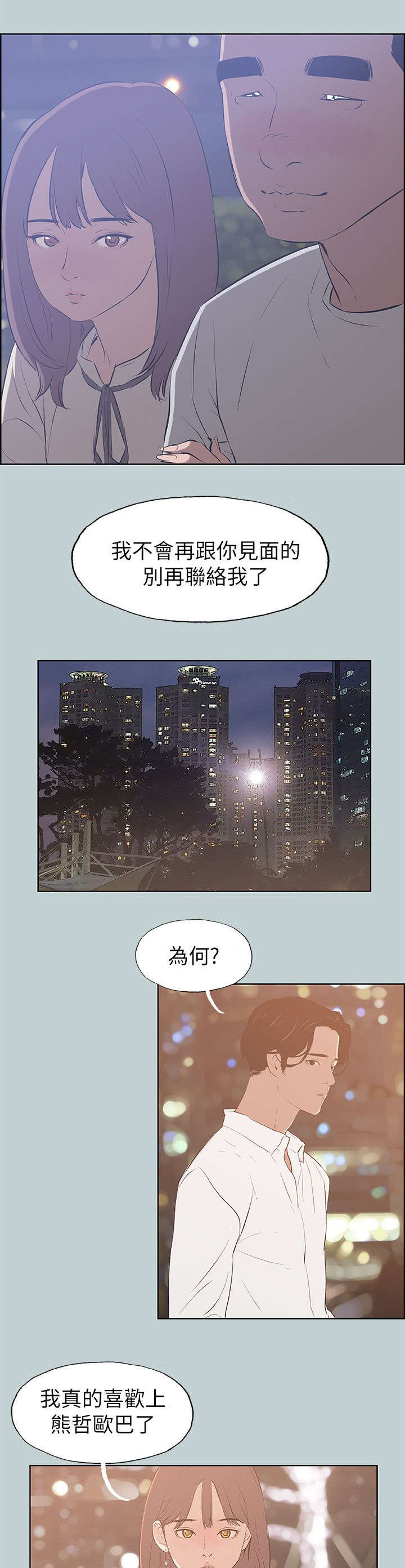 第67章：光南来电12