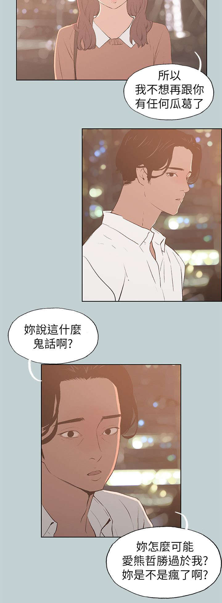 第67章：光南来电13