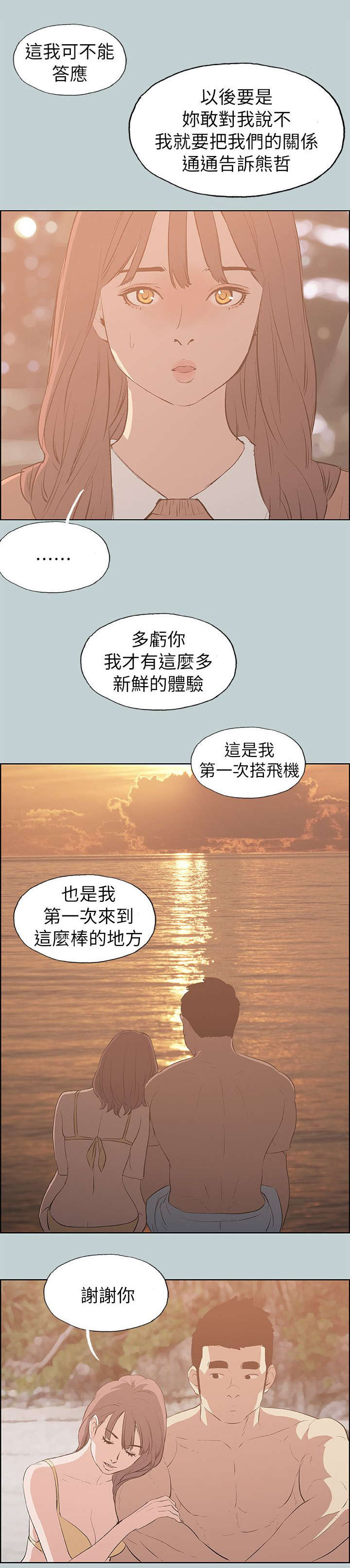 第67章：光南来电14