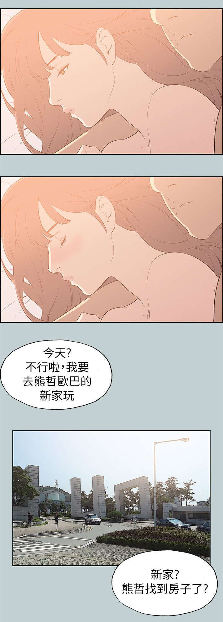 第67章：光南来电15