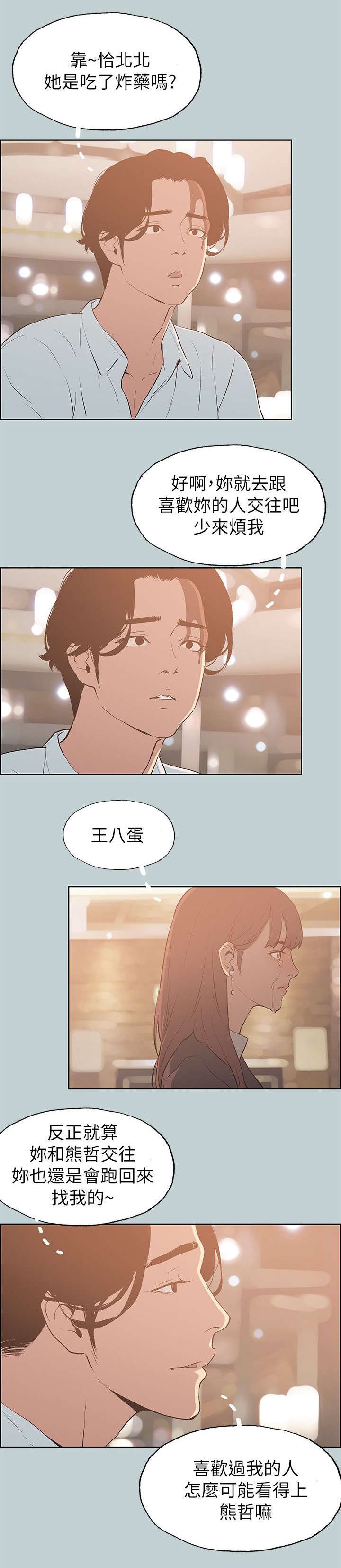 第67章：光南来电2