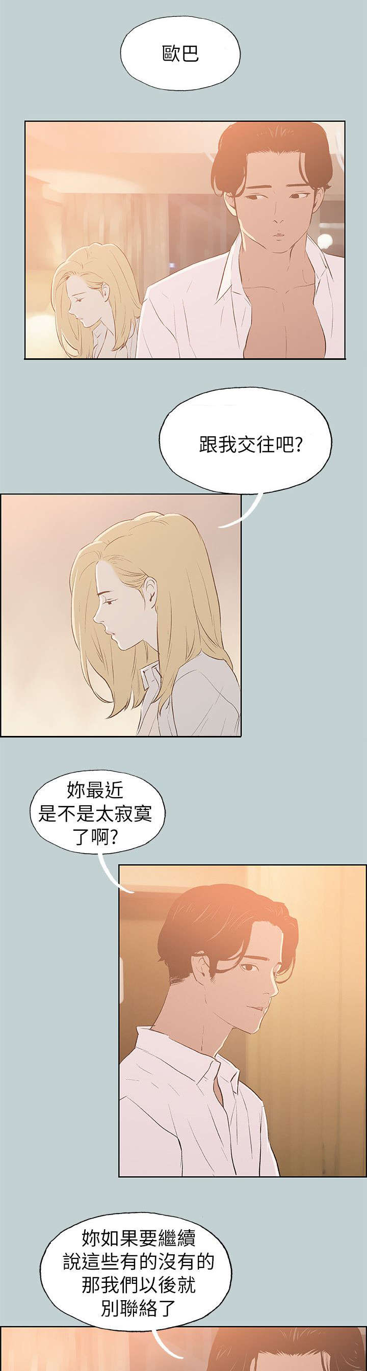 第67章：光南来电5
