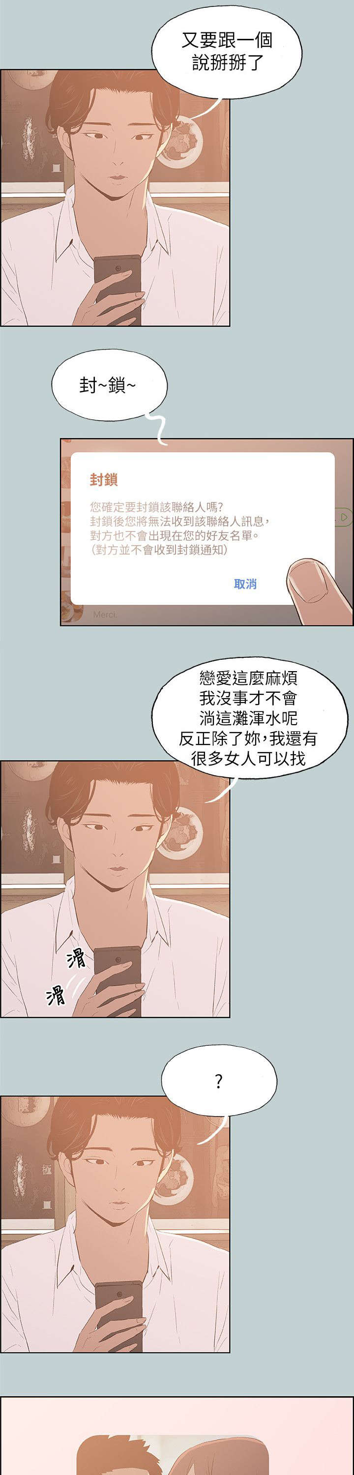 第67章：光南来电7