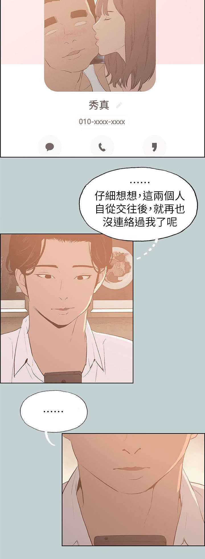 第67章：光南来电8
