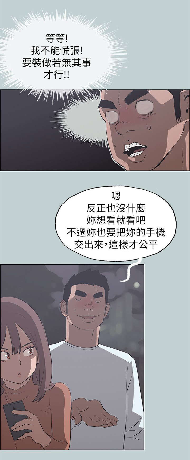 第66章：旅游0