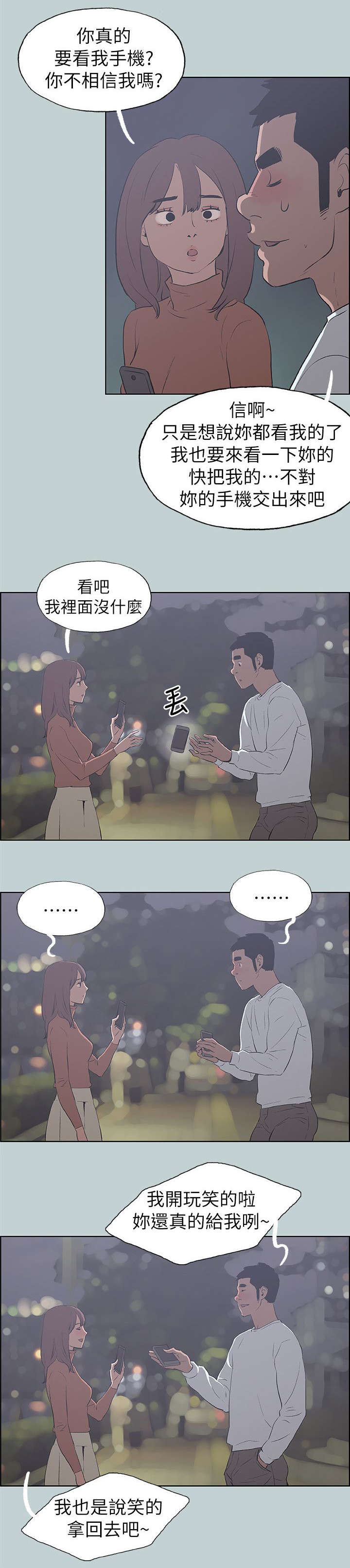 第66章：旅游1