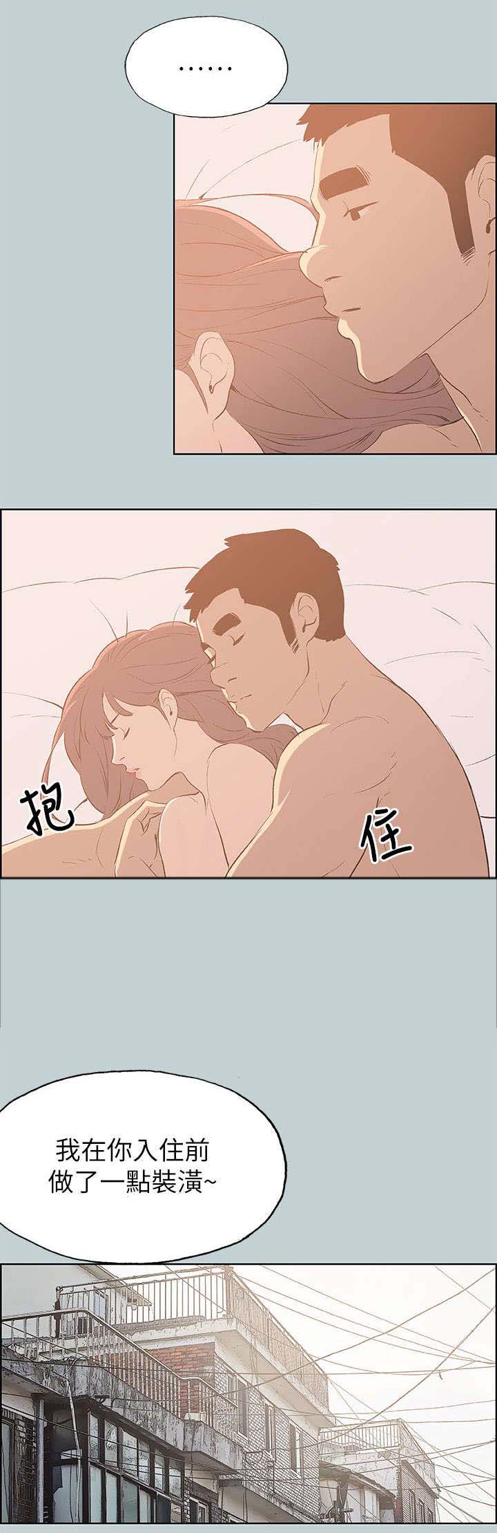 第66章：旅游11