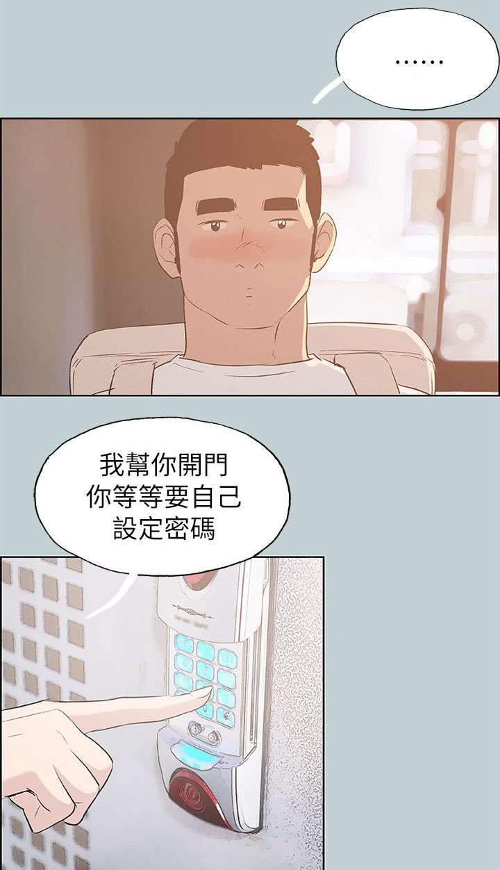 第66章：旅游13