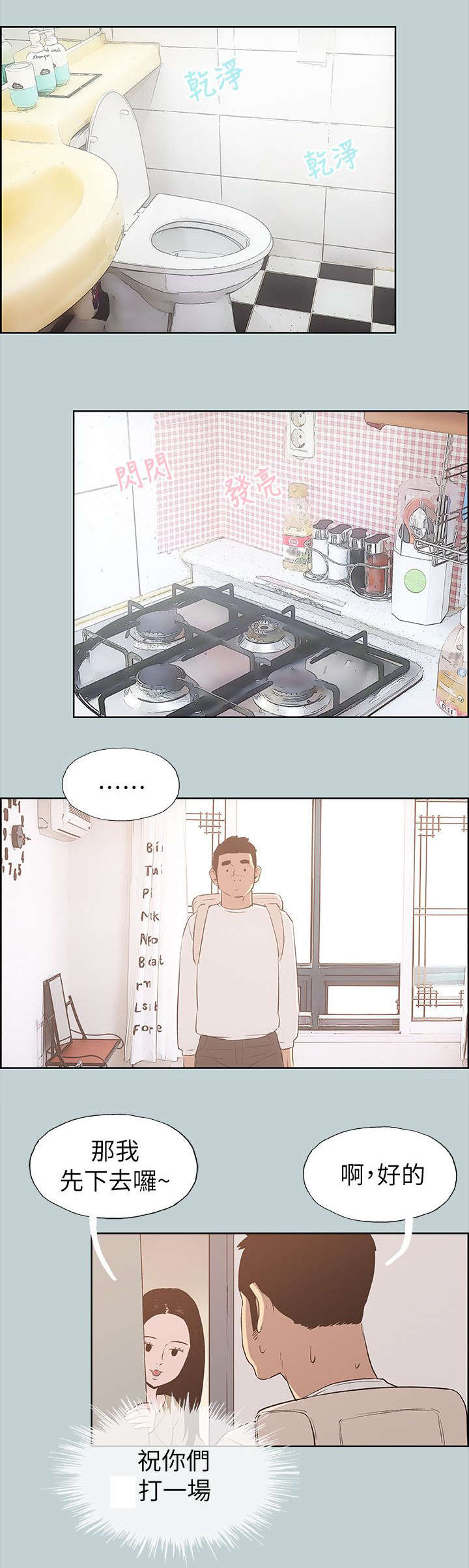 第66章：旅游15