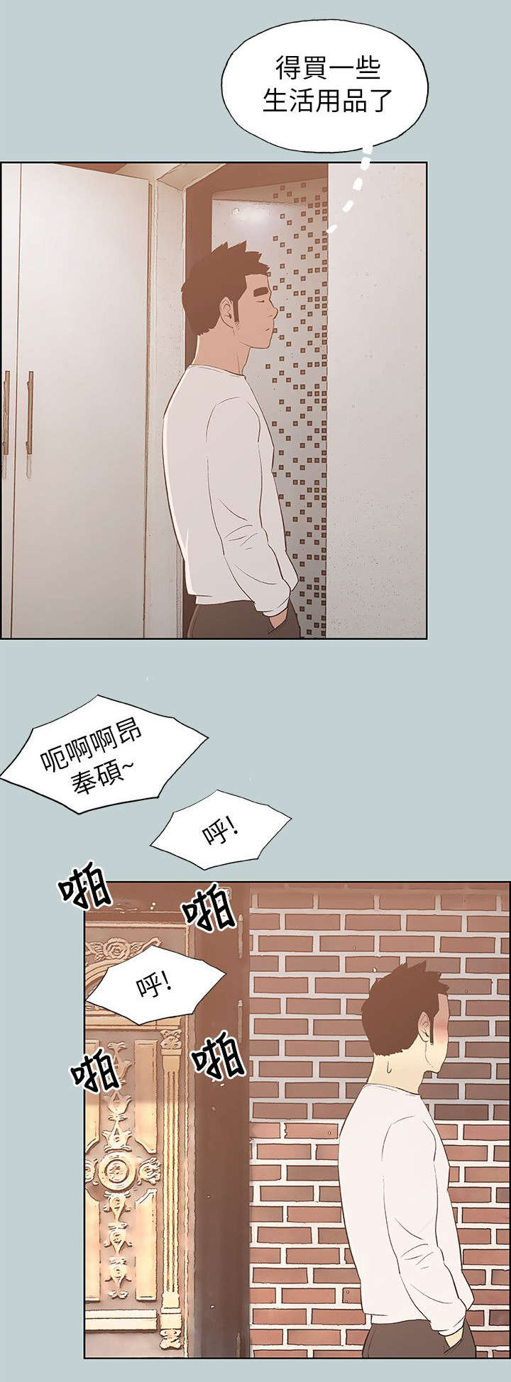 第66章：旅游17