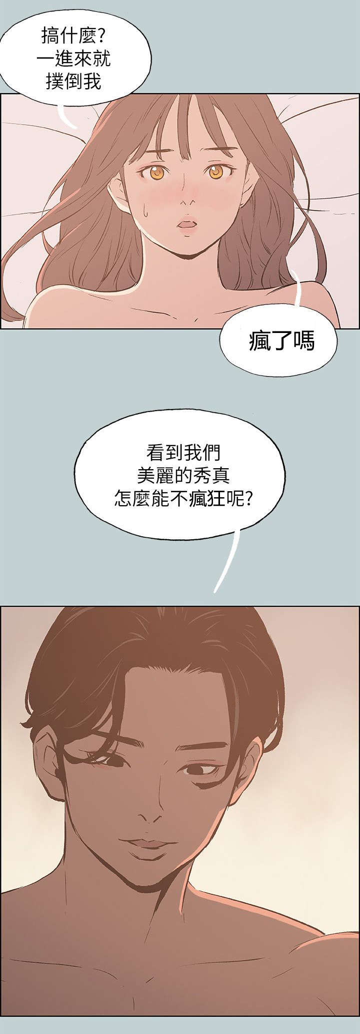 第66章：旅游19