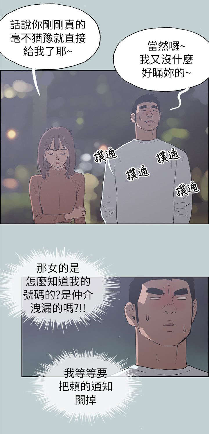 第66章：旅游2