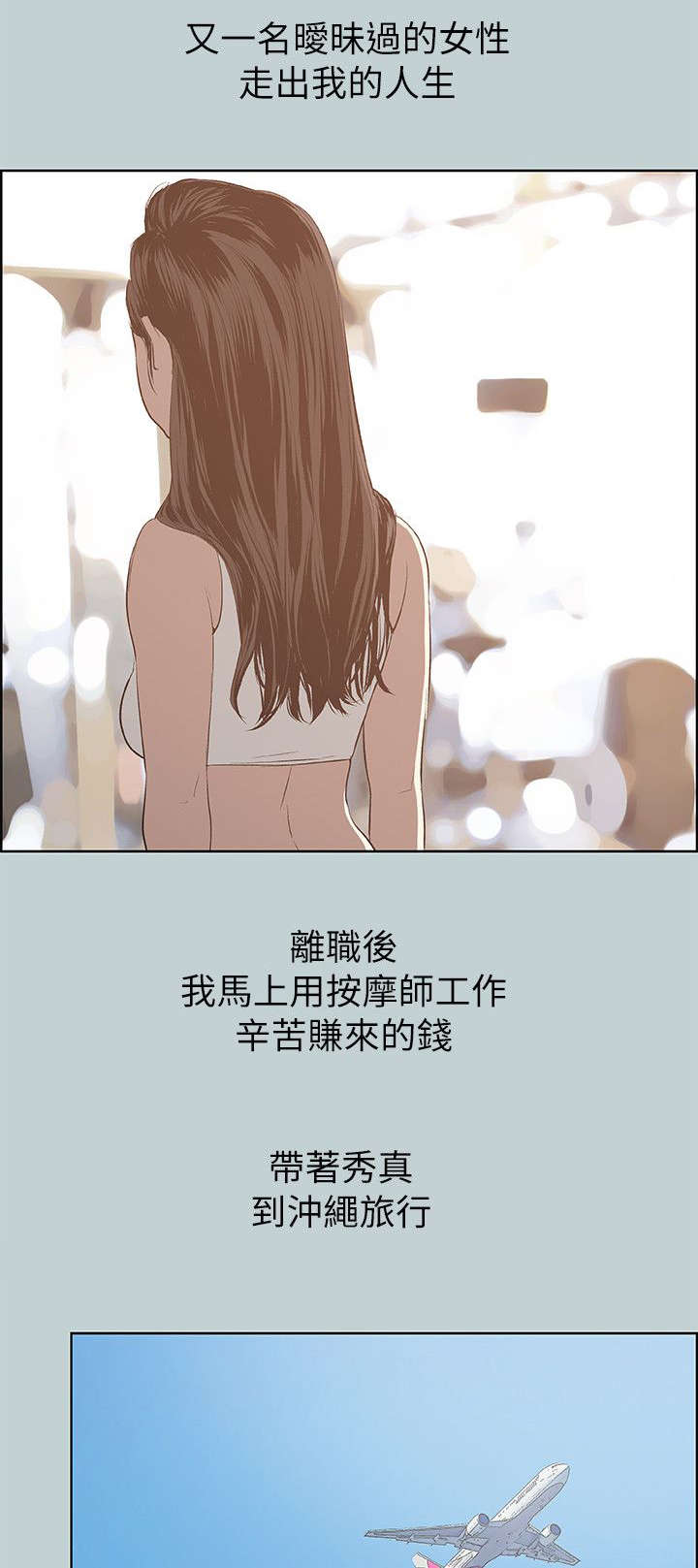 第66章：旅游6