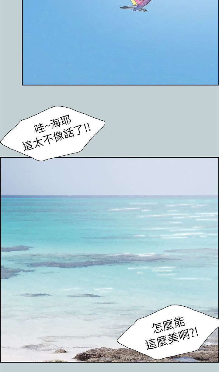 第66章：旅游7
